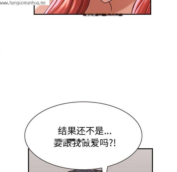韩国漫画她们的夜晚属于我/与人妻有个秘密韩漫_她们的夜晚属于我/与人妻有个秘密-第19话在线免费阅读-韩国漫画-第87张图片