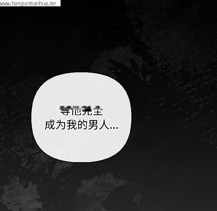 韩国漫画爱上你也好韩漫_爱上你也好-第43话在线免费阅读-韩国漫画-第130张图片