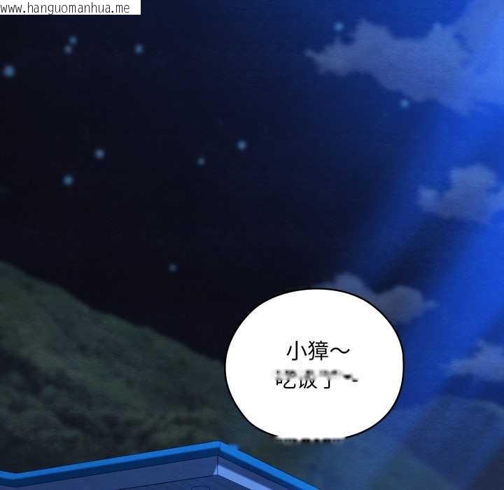 韩国漫画亲密宝鉴韩漫_亲密宝鉴-第48话在线免费阅读-韩国漫画-第134张图片