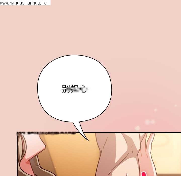 韩国漫画摸鱼生存指南/上班不要太认真韩漫_摸鱼生存指南/上班不要太认真-第27话在线免费阅读-韩国漫画-第176张图片