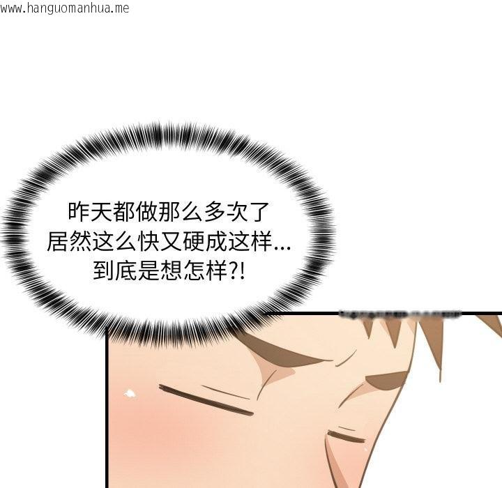 韩国漫画难缠姐妹偏要和我同居韩漫_难缠姐妹偏要和我同居-第73话在线免费阅读-韩国漫画-第16张图片