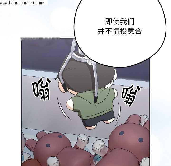 韩国漫画下班后的例行恋爱韩漫_下班后的例行恋爱-第86话在线免费阅读-韩国漫画-第72张图片
