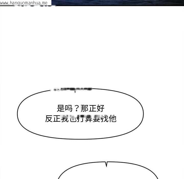 韩国漫画会长家的小儿子韩漫_会长家的小儿子-第43话在线免费阅读-韩国漫画-第142张图片