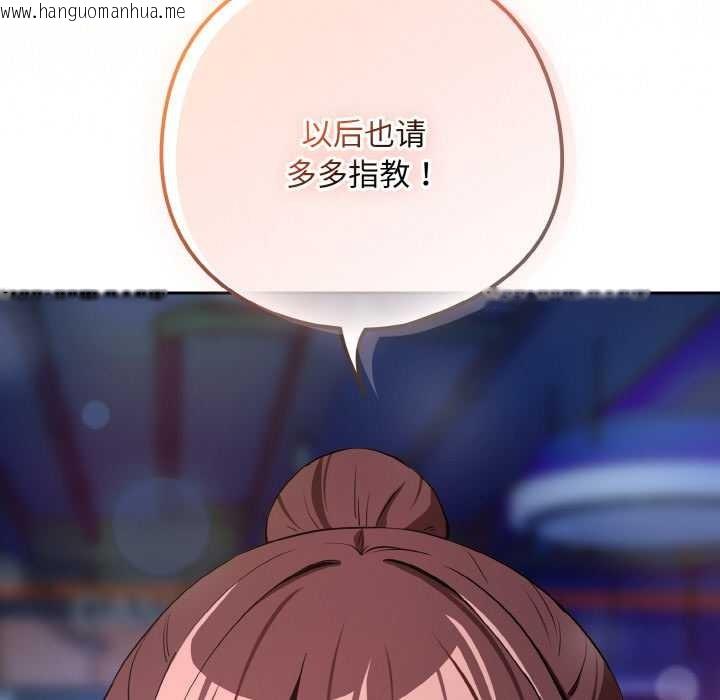 韩国漫画下班后的例行恋爱韩漫_下班后的例行恋爱-第86话在线免费阅读-韩国漫画-第95张图片