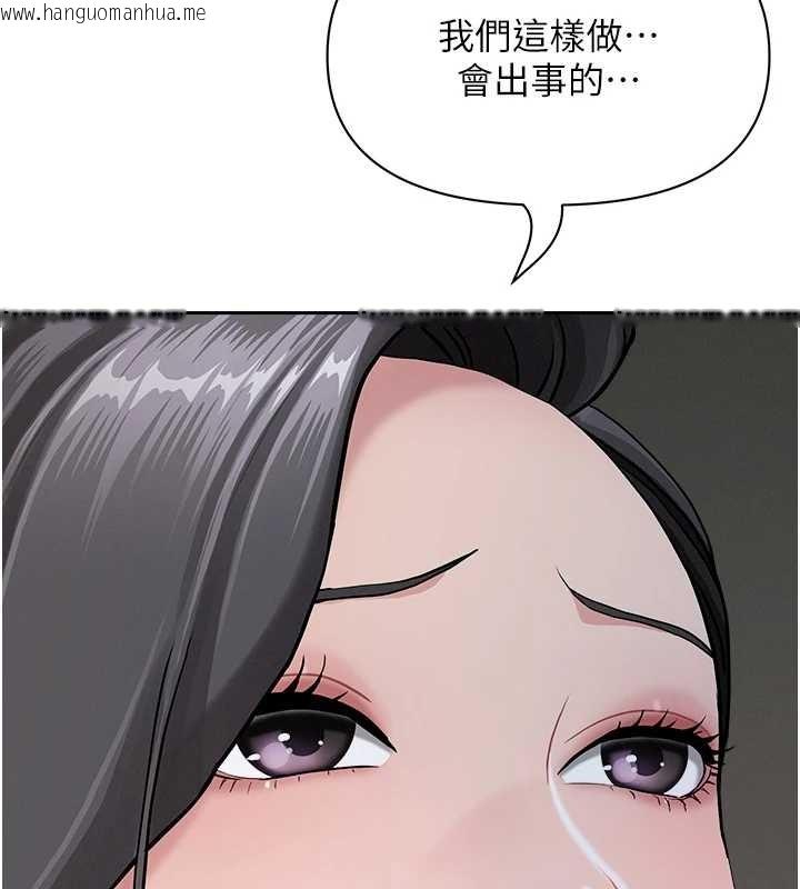 韩国漫画罪爱人妻韩漫_罪爱人妻-第13话-为什么又放进来了…在线免费阅读-韩国漫画-第53张图片