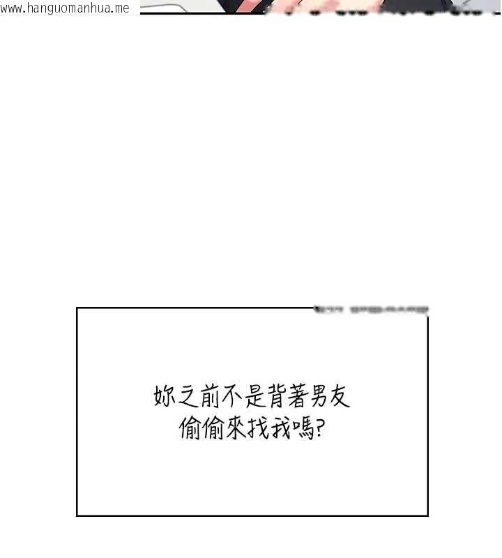 韩国漫画飞机杯女神连线中韩漫_飞机杯女神连线中-第42话-听见我爱液喷发的声音了吗?在线免费阅读-韩国漫画-第134张图片