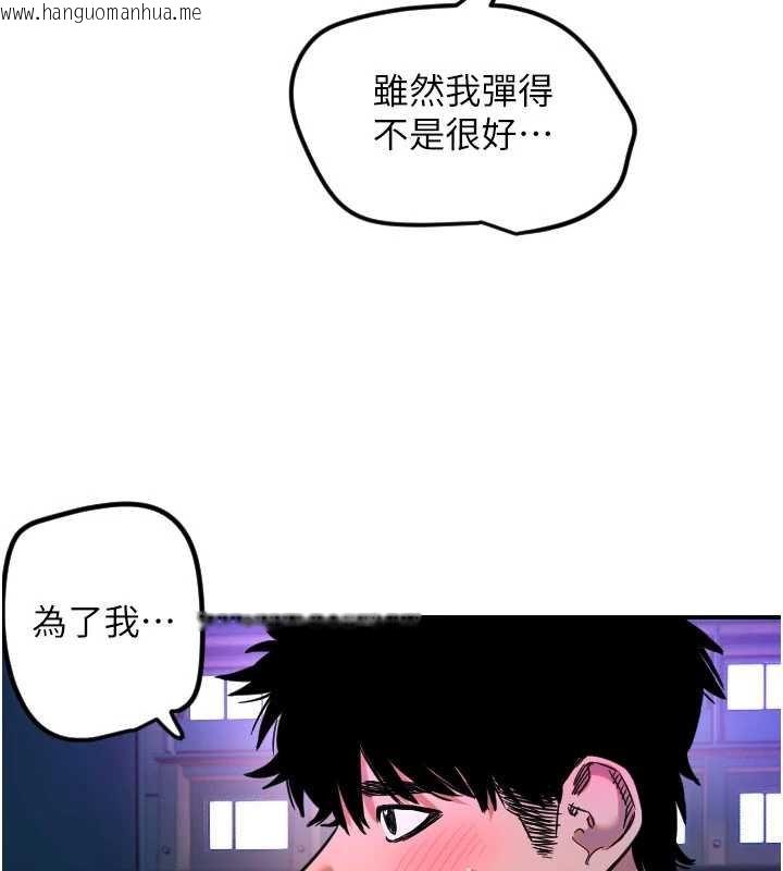 韩国漫画守护天使韩漫_守护天使-第61话-幸福悸动的所有元素在线免费阅读-韩国漫画-第77张图片