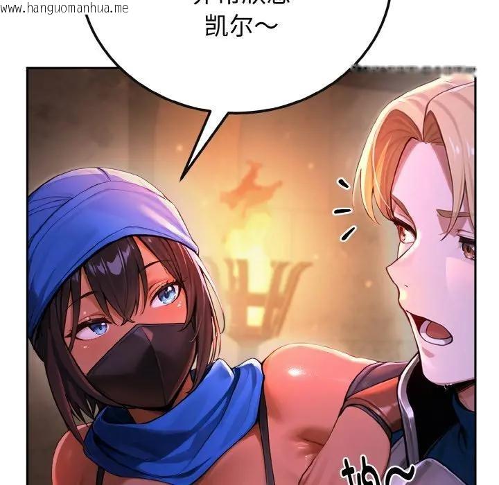 韩国漫画迷雾深处的诱惑/XX地下城韩漫_迷雾深处的诱惑/XX地下城-第1话在线免费阅读-韩国漫画-第93张图片