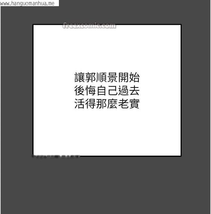 韩国漫画掠夺行动韩漫_掠夺行动-第83话-求求你尽情蹂躏我在线免费阅读-韩国漫画-第48张图片