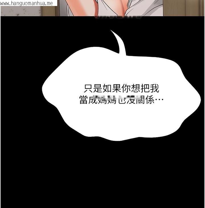 韩国漫画幼惑韩漫_幼惑-第3话-我帮新妈妈洗澡了在线免费阅读-韩国漫画-第180张图片