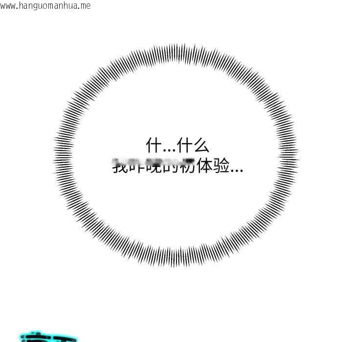 韩国漫画黑帮千金养成记/刺龙刺凤的女友韩漫_黑帮千金养成记/刺龙刺凤的女友-第5话在线免费阅读-韩国漫画-第241张图片