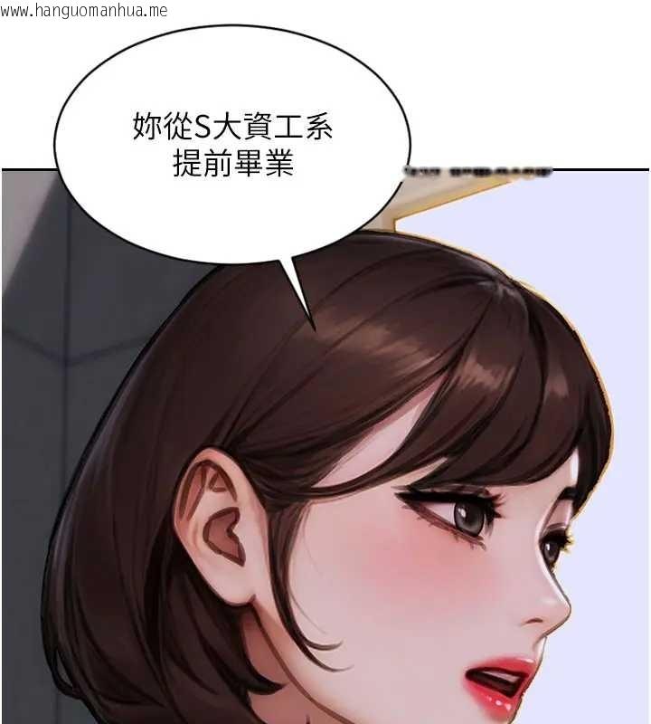 韩国漫画单身即纵欲韩漫_单身即纵欲-第29话-就是喜欢跟妳抢男人在线免费阅读-韩国漫画-第16张图片