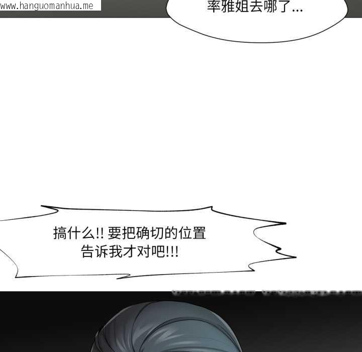 韩国漫画换身恋人韩漫_换身恋人-第26话在线免费阅读-韩国漫画-第111张图片