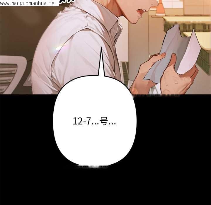 韩国漫画交易以外/成为房地产大亨的我韩漫_交易以外/成为房地产大亨的我-第1话在线免费阅读-韩国漫画-第230张图片