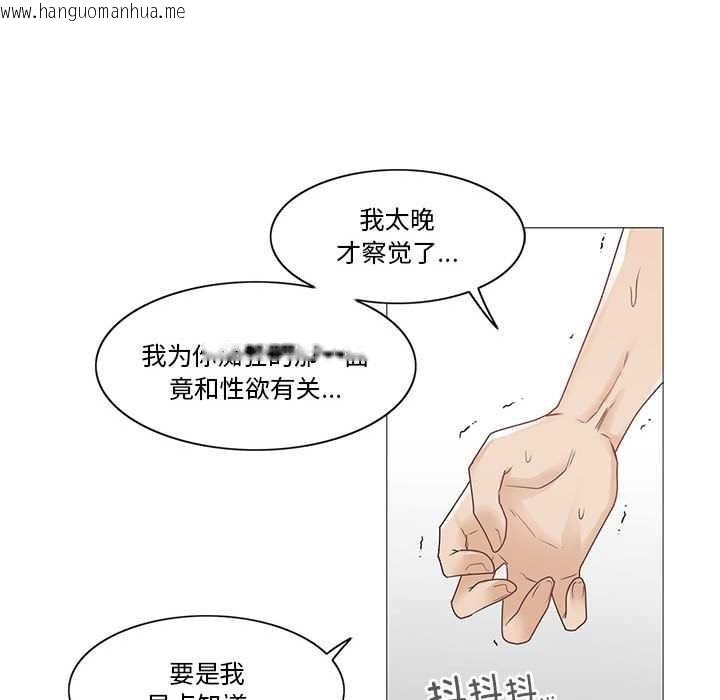 韩国漫画轻触!-解除封印韩漫_轻触!-解除封印-第36话在线免费阅读-韩国漫画-第84张图片