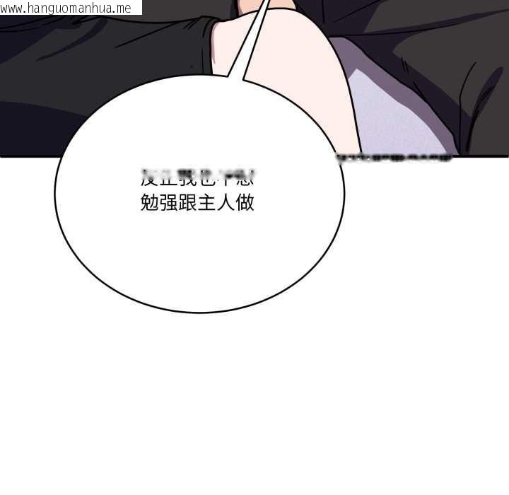 韩国漫画当狗不丢人韩漫_当狗不丢人-第37话在线免费阅读-韩国漫画-第122张图片