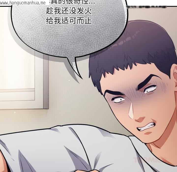 韩国漫画傻瓜病毒韩漫_傻瓜病毒-第50话在线免费阅读-韩国漫画-第81张图片