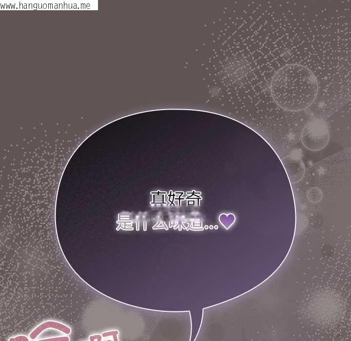 韩国漫画请弄脏我的女朋友韩漫_请弄脏我的女朋友-第33话在线免费阅读-韩国漫画-第8张图片