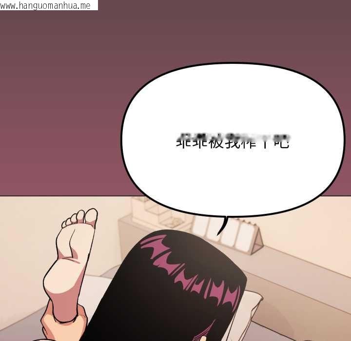 韩国漫画缺德邻居难相处韩漫_缺德邻居难相处-第64话在线免费阅读-韩国漫画-第203张图片