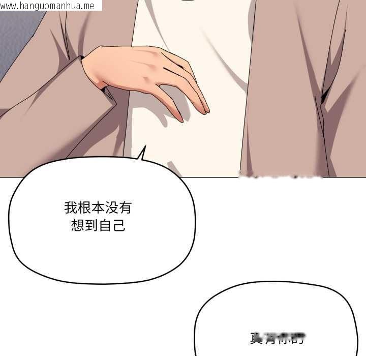 韩国漫画家人之间这样不好吧？韩漫_家人之间这样不好吧？-第77话在线免费阅读-韩国漫画-第110张图片