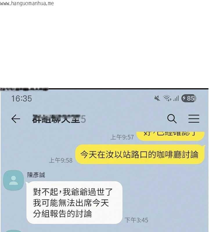 韩国漫画校园成人礼韩漫_校园成人礼-第16话-学姐，妳在勾引我吗?在线免费阅读-韩国漫画-第60张图片