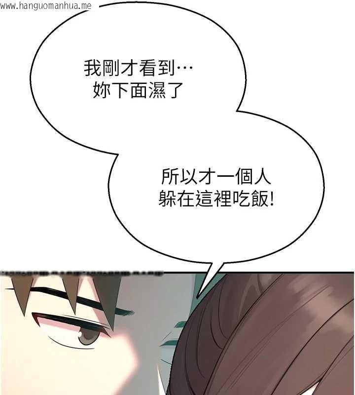 韩国漫画校园禁播角落韩漫_校园禁播角落-第14话-强逼禁欲女开荤在线免费阅读-韩国漫画-第133张图片