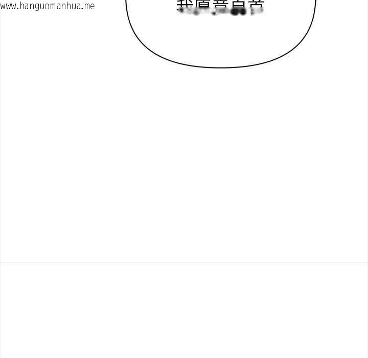 韩国漫画偿不尽的债韩漫_偿不尽的债-第9话在线免费阅读-韩国漫画-第76张图片