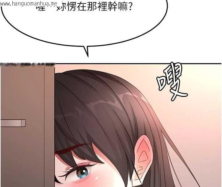 韩国漫画顶加套房的春天韩漫_顶加套房的春天-第48话-叮咚!我来吃阿姨了~在线免费阅读-韩国漫画-第119张图片