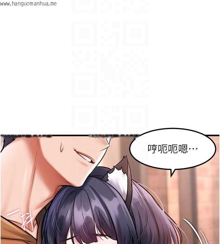 韩国漫画特色新视界韩漫_特色新视界-第17话-驯服野猫守则在线免费阅读-韩国漫画-第96张图片