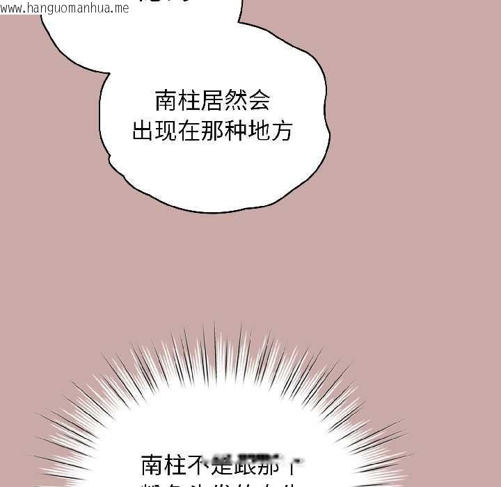韩国漫画配角的生存任务韩漫_配角的生存任务-第45话在线免费阅读-韩国漫画-第32张图片