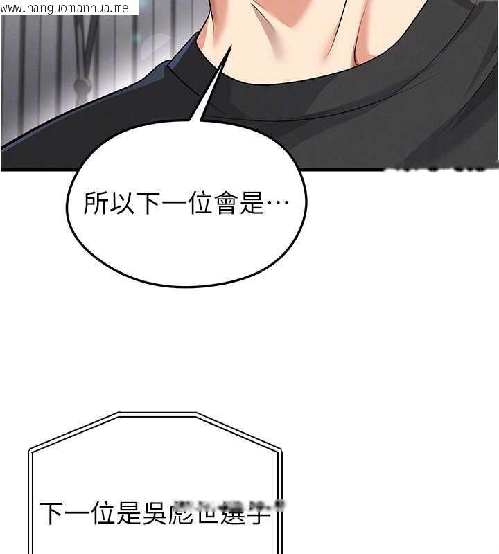 韩国漫画足球型男脱单指南韩漫_足球型男脱单指南-第43话-公布奥运代表队名单在线免费阅读-韩国漫画-第159张图片