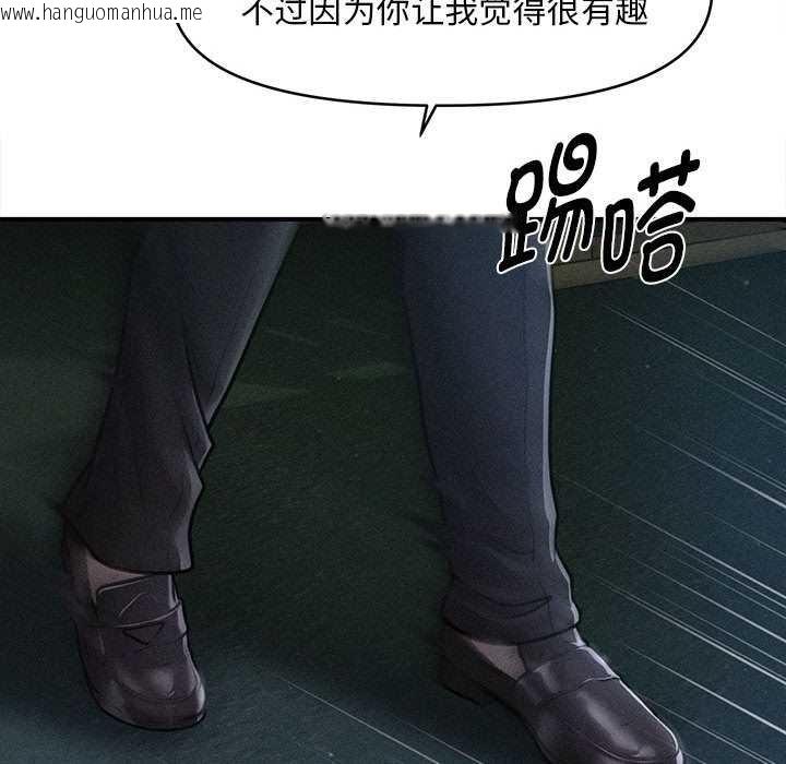 韩国漫画会长家的小儿子韩漫_会长家的小儿子-第45话在线免费阅读-韩国漫画-第108张图片