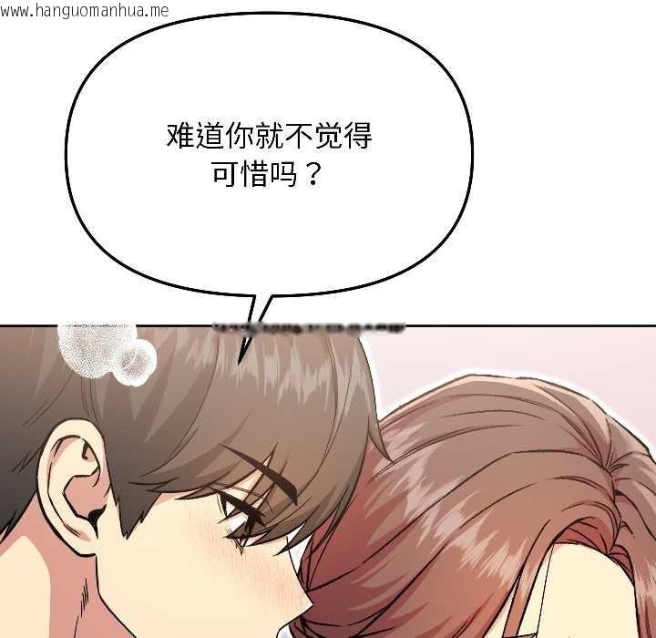 韩国漫画匿名圈套/欢迎登录匿名乐园韩漫_匿名圈套/欢迎登录匿名乐园-第5话在线免费阅读-韩国漫画-第150张图片