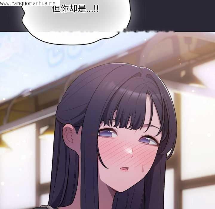 韩国漫画喵来的恋爱韩漫_喵来的恋爱-第46话在线免费阅读-韩国漫画-第80张图片