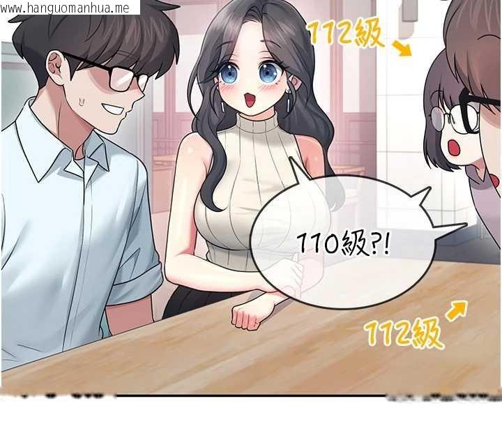 韩国漫画飞机杯女神连线中韩漫_飞机杯女神连线中-第41话-我们才是天生一对在线免费阅读-韩国漫画-第125张图片