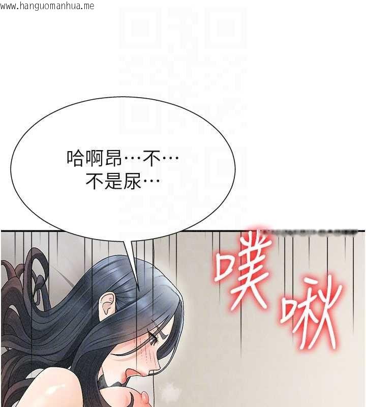 韩国漫画肉体审判韩漫_肉体审判-第31话-我还想再感受性爱的余韵在线免费阅读-韩国漫画-第107张图片