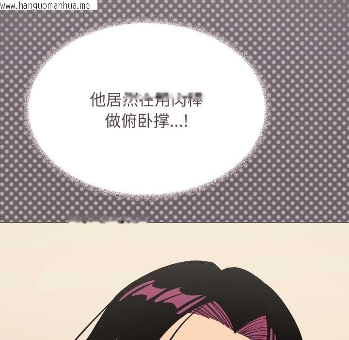 韩国漫画缺德邻居难相处韩漫_缺德邻居难相处-第62话在线免费阅读-韩国漫画-第206张图片