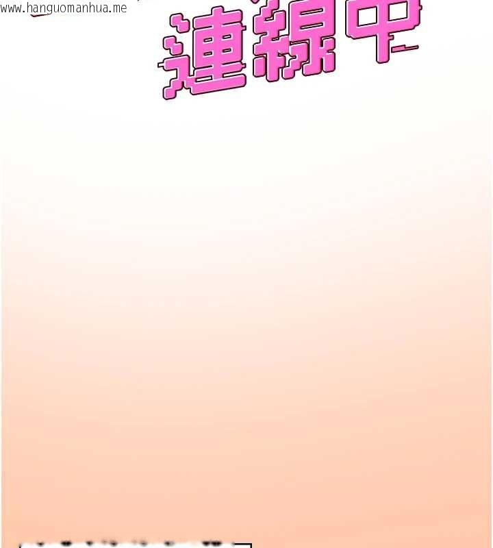 韩国漫画飞机杯女神连线中韩漫_飞机杯女神连线中-第42话-听见我爱液喷发的声音了吗?在线免费阅读-韩国漫画-第25张图片