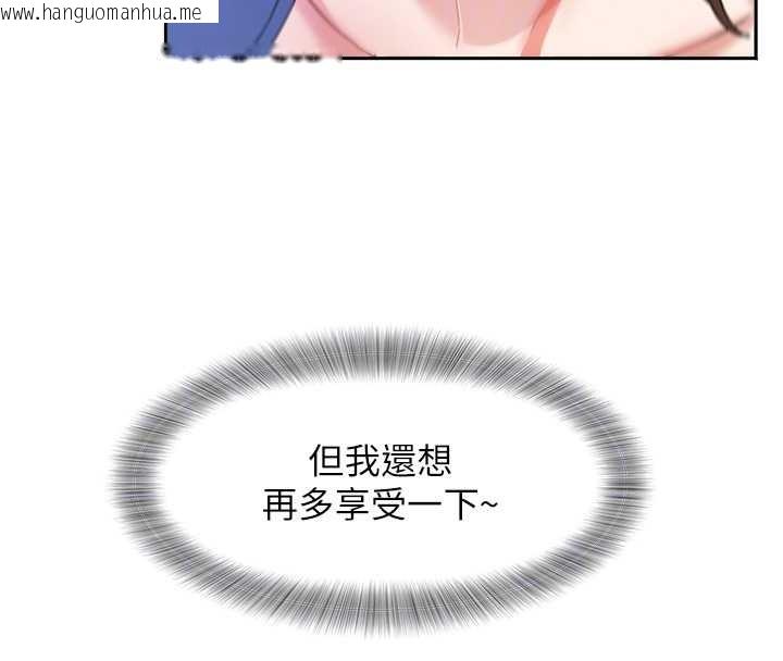 韩国漫画大凤村妇女会韩漫_大凤村妇女会-第28话-让妳知道「这把」的厉害!在线免费阅读-韩国漫画-第22张图片