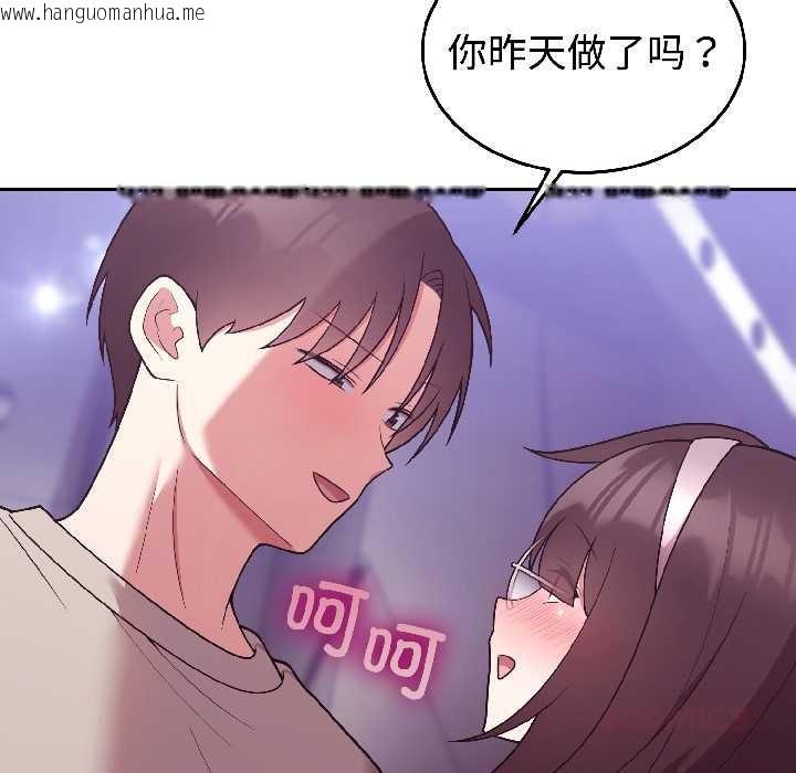 韩国漫画难言之秘韩漫_难言之秘-第30话在线免费阅读-韩国漫画-第120张图片