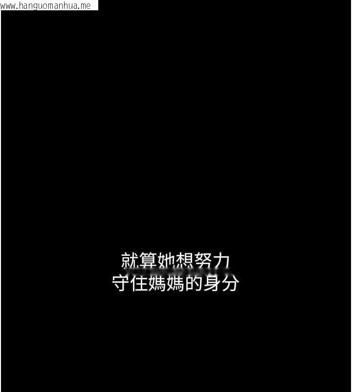 韩国漫画堕落物语2韩漫_堕落物语2-第37话-在公共场合卖骚的人母在线免费阅读-韩国漫画-第110张图片