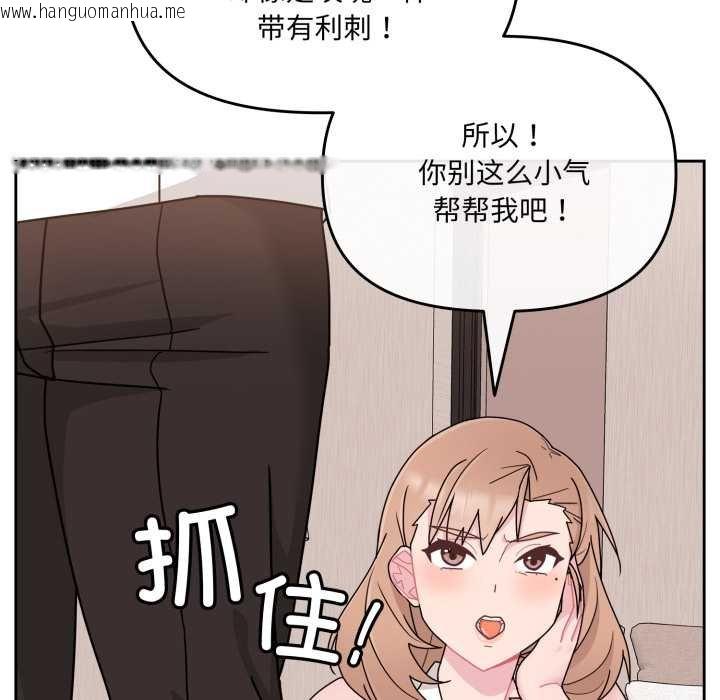 韩国漫画爱的调味课/新娘料理课程韩漫_爱的调味课/新娘料理课程-第4话在线免费阅读-韩国漫画-第64张图片