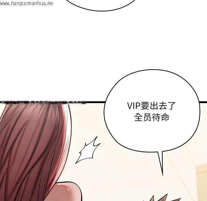 韩国漫画亲密宝鉴韩漫_亲密宝鉴-第50话在线免费阅读-韩国漫画-第57张图片