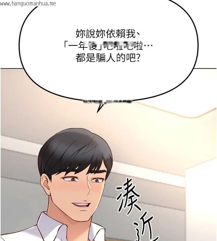 韩国漫画鲁蛇社畜的金手指韩漫_鲁蛇社畜的金手指-第49话-准备生我的小孩吧!!在线免费阅读-韩国漫画-第153张图片