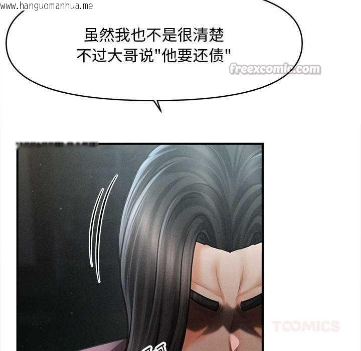 韩国漫画会长家的小儿子韩漫_会长家的小儿子-第43话在线免费阅读-韩国漫画-第120张图片