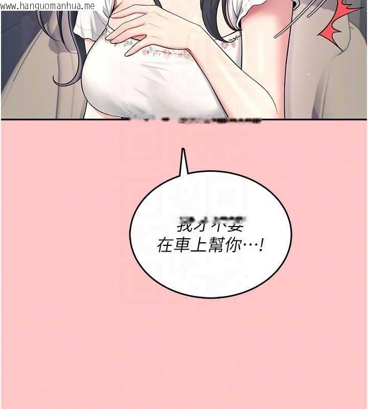 韩国漫画飞机杯女神连线中韩漫_飞机杯女神连线中-第42话-听见我爱液喷发的声音了吗?在线免费阅读-韩国漫画-第53张图片