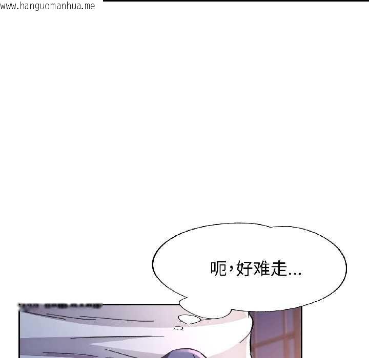韩国漫画脱轨关系韩漫_脱轨关系-第83话在线免费阅读-韩国漫画-第29张图片