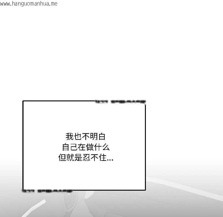 韩国漫画附属品少女的叛逆期韩漫_附属品少女的叛逆期-第29话在线免费阅读-韩国漫画-第136张图片