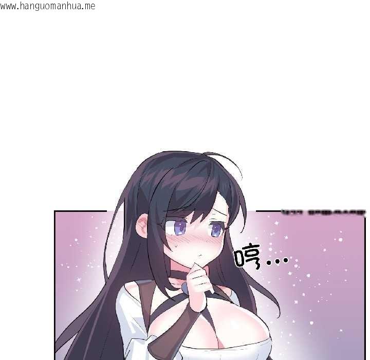 韩国漫画虚拟仙境韩漫_虚拟仙境-第40话在线免费阅读-韩国漫画-第36张图片