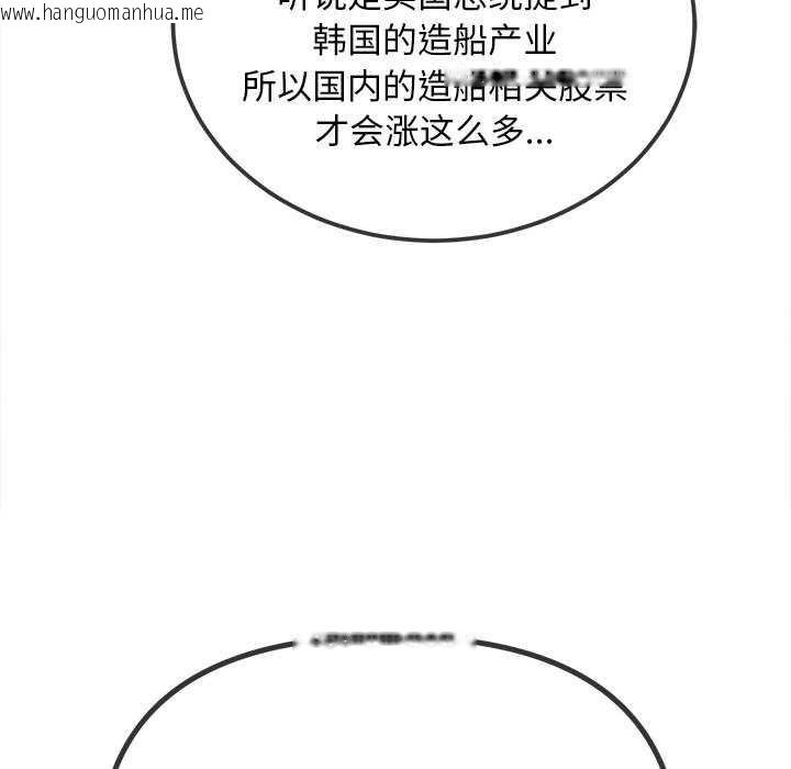 韩国漫画恶女勾勾缠/难缠小恶女韩漫_恶女勾勾缠/难缠小恶女-第284话在线免费阅读-韩国漫画-第115张图片